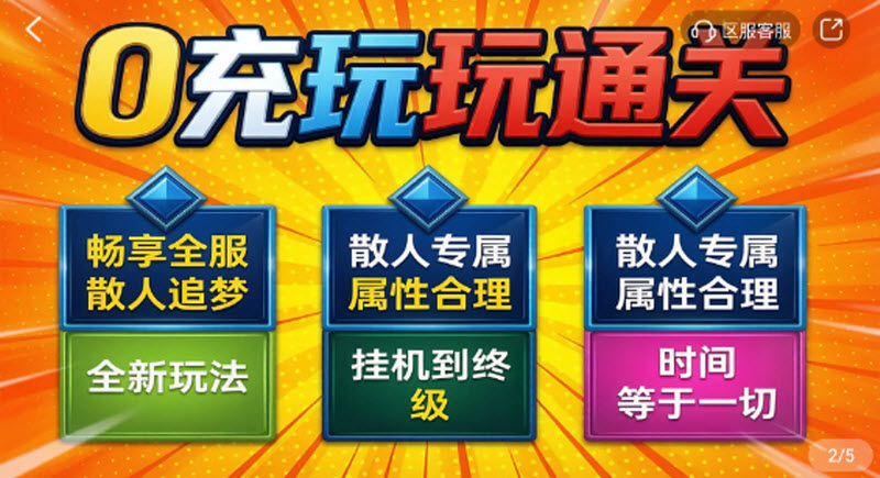 独笑高爆攻速神器截图2