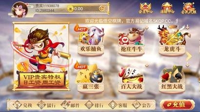 悟空棋牌官方正式版截图2