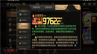 97国际游戏手机版截图3