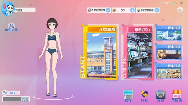 青春校园模拟器正版截图4