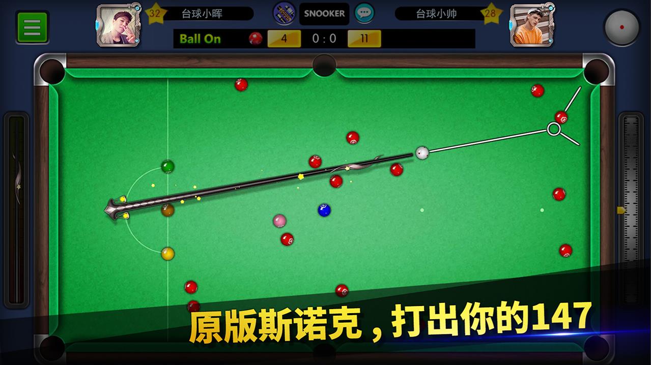 台球帝国截图2
