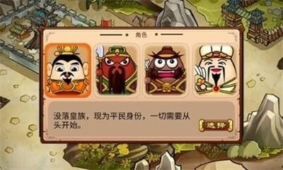 全面三国游戏截图1