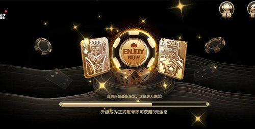 王的棋牌苹果版最新版截图2