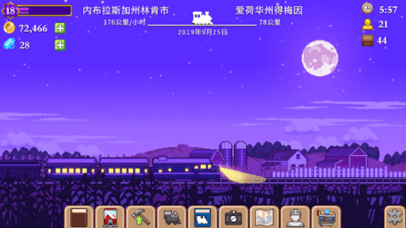 小小铁路国际版截图4