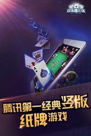知否棋牌4.3.0老版本苹果截图1