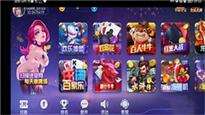 星空娱乐官网app老版本截图4