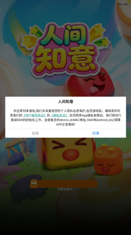 人间知意截图1
