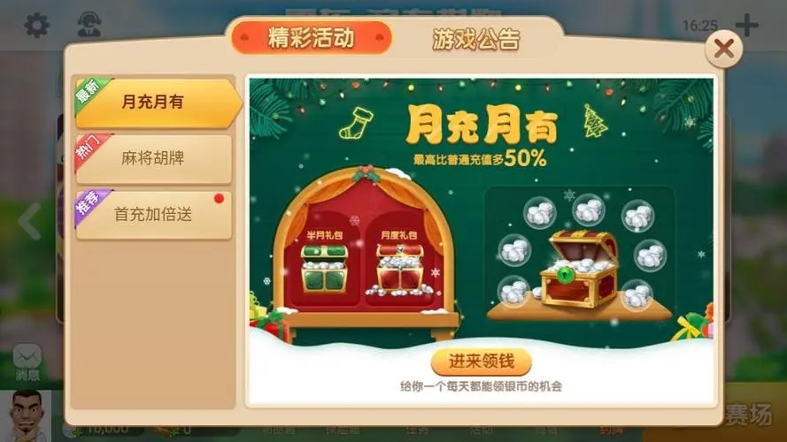 pg大赢家截图1