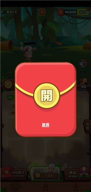丛林之巅红包版截图1