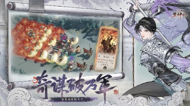 三国望神州安卓版截图4