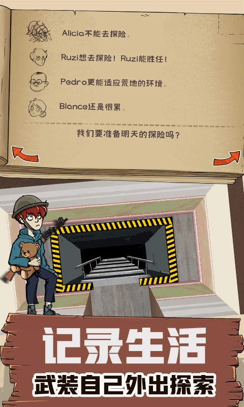 60S生存模拟截图2