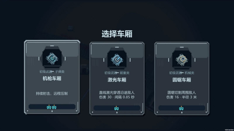 僵尸列车截图7
