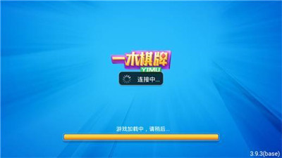 一木棋牌老旧版本截图2