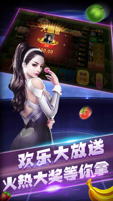 必中娱乐安卓版截图2