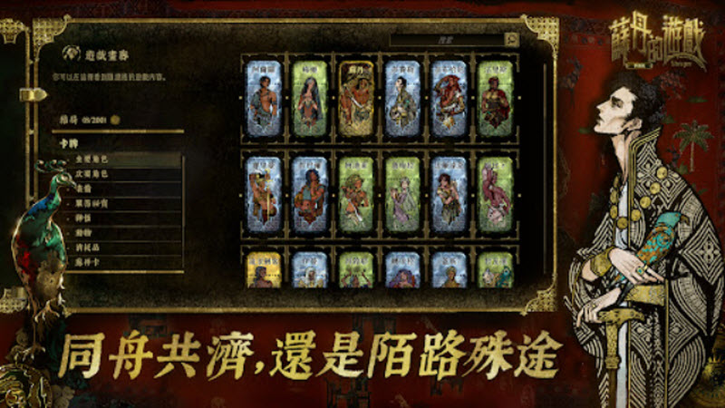 苏丹的游戏移动版截图5