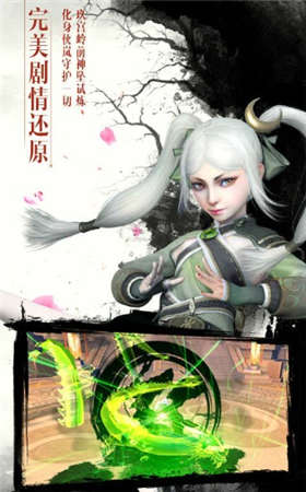 画江湖之轨夜行商城版截图3