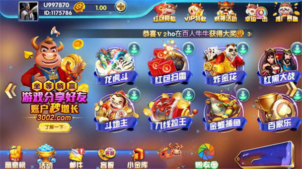 顶流棋牌苹果版截图2