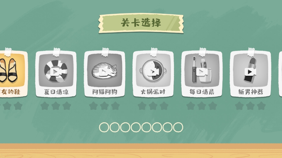 超级收纳馆红包版截图3