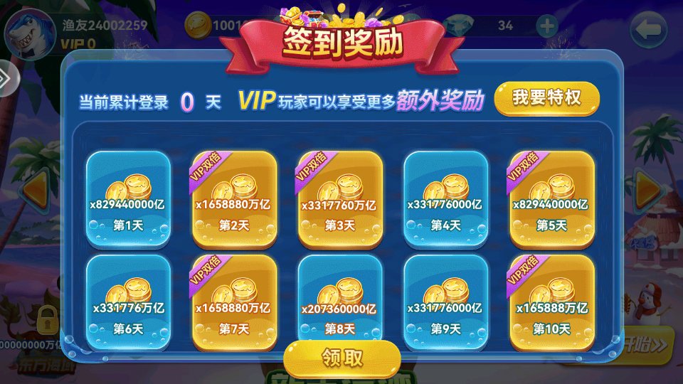 财神jdb捕鱼截图1