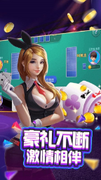 全民赢三张安卓手机版最新版截图1