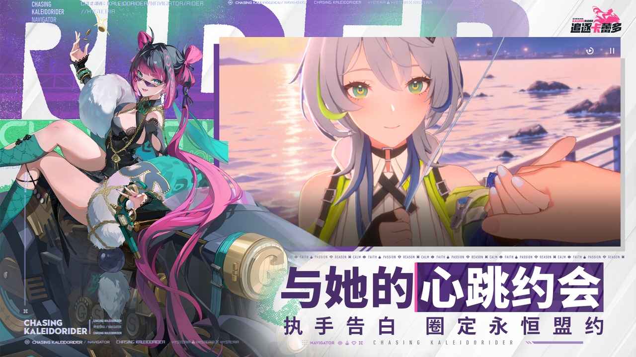 追逐卡蕾多官服截图4