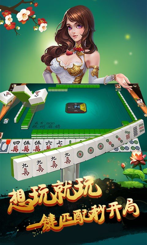 仙桃晃晃麻将一赖到底正版截图2