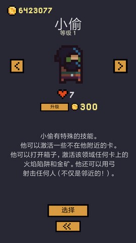 地牢卡牌截图3