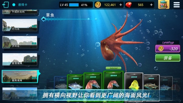 怪物钓鱼手机版截图3