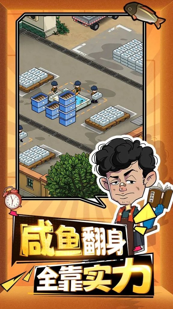 强哥的狂飙人生截图1