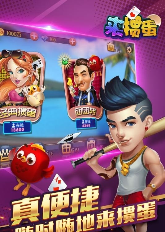 来掼蛋免费版2026截图2