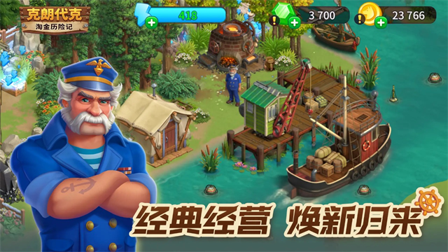 淘金历险记:克朗代克截图2