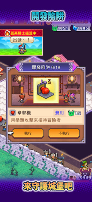 魔王城物语折相思截图3