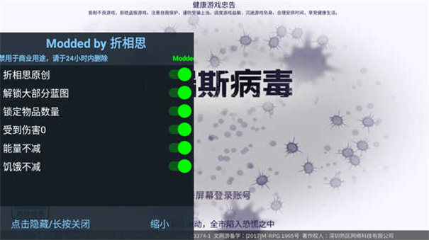 阿瑞斯病毒游戏安卓版截图3