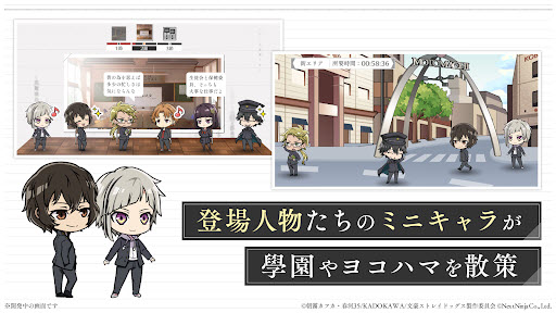 学园文豪野犬截图5