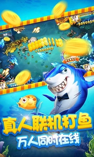 捕鱼大作战高爆率版本截图3