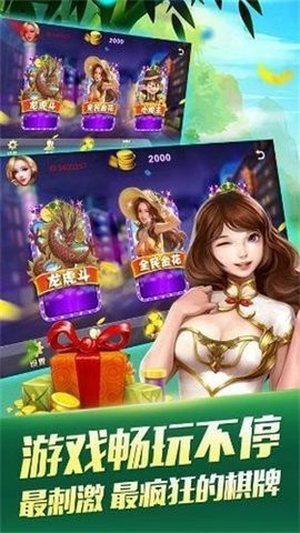 728game官网最旧版棋牌截图3