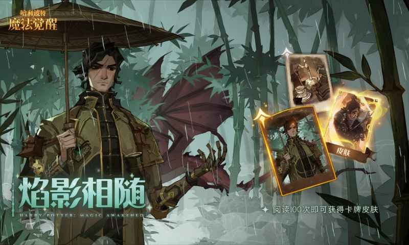 哈利波特魔法觉醒小米渠道服截图1