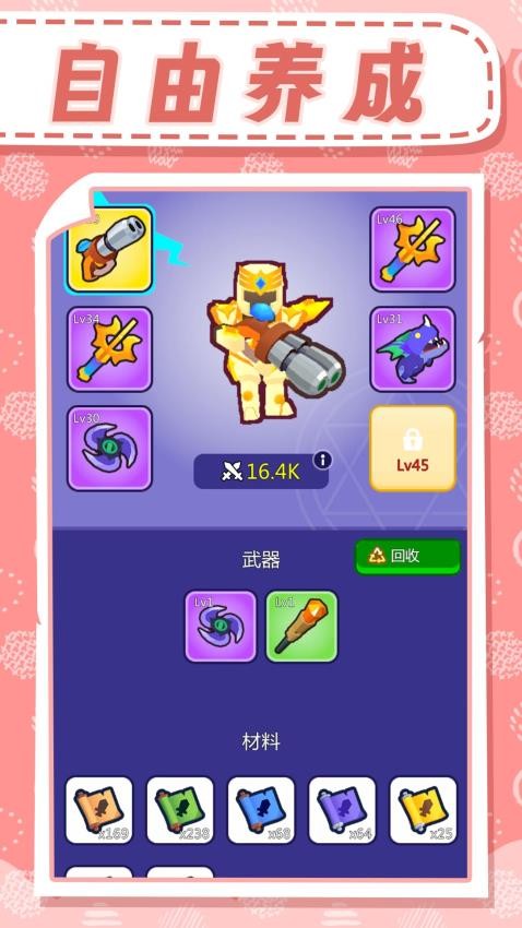守护英雄之战游戏截图2