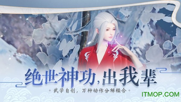 一梦江湖截图3