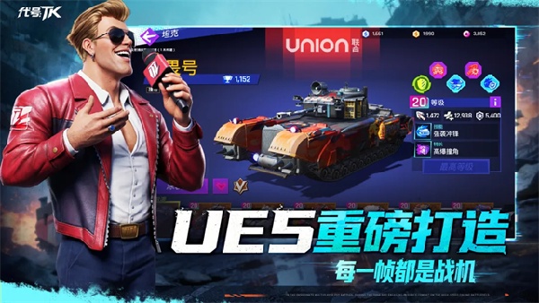 代号tk截图3