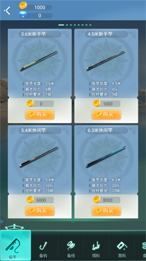垂钓大师无限金币版截图3