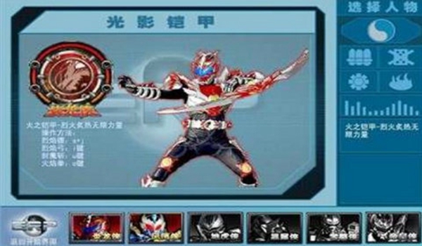 铠甲勇士内购破解版截图1