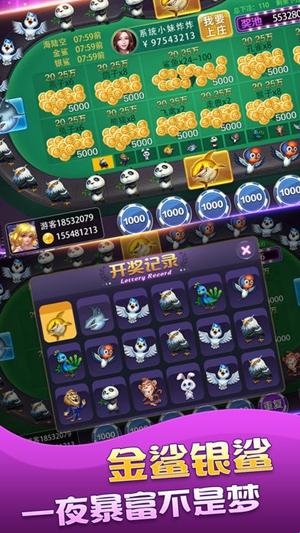 指尖棋牌手游正式版截图2