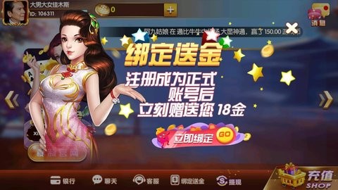 花旗棋牌截图1
