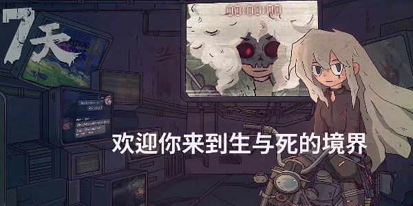 7天截图4