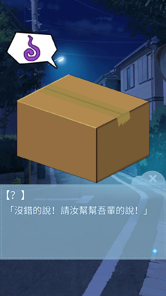 箱中少女截图1
