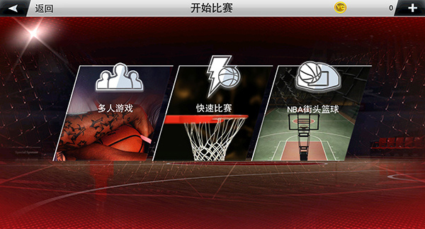 nba2k20直装版截图4