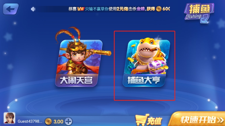 斗地主1元2元3元app截图2