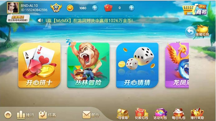 金蝉棋牌截图1