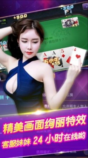 州长扑克截图1